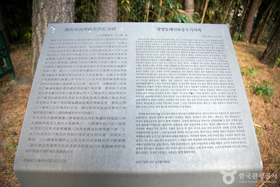 양양동해신묘지 여행 추천 - 로드트립