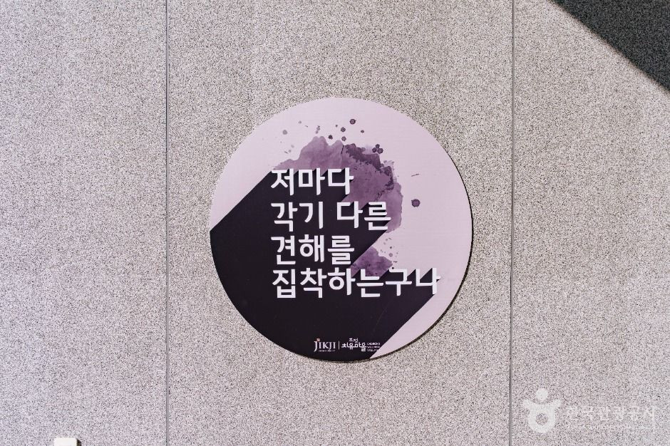 초정치유마을 여행 추천 - 로드트립