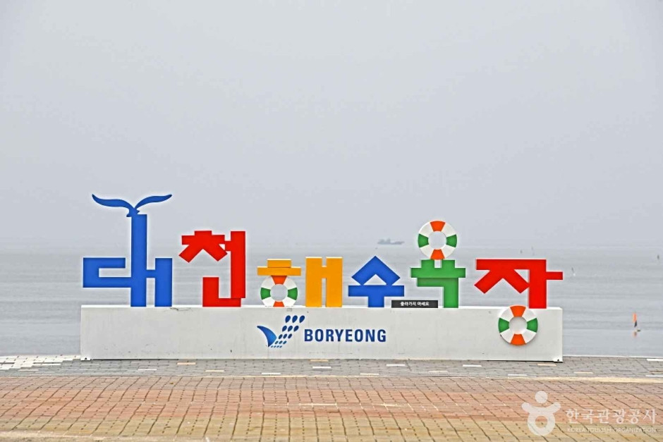 보령 해수욕장 관광특구 여행 추천 - 로드트립