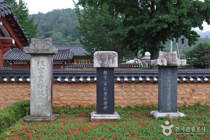 함평향교 여행 추천 - 로드트립