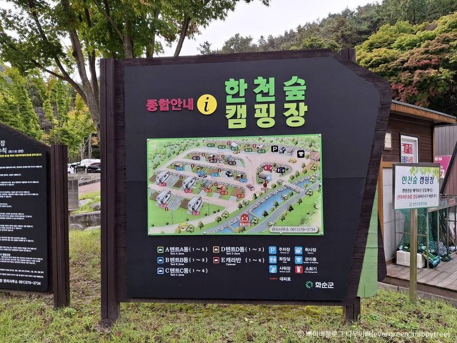 한천자연휴양림 여행 추천 - 로드트립