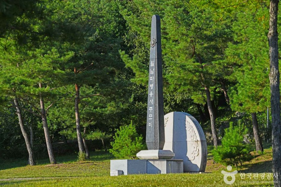 월남 파병용사 만남의 장 (구, 베트남 참전용사 만남의 장) 여행 추천 - 로드트립