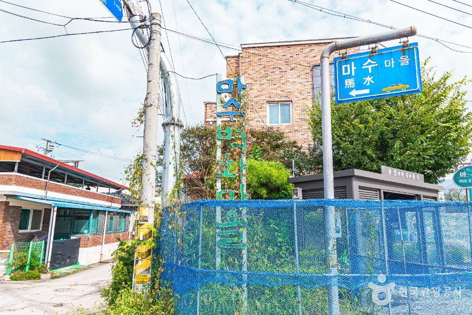 소양 마수벽화마을 여행 추천 - 로드트립
