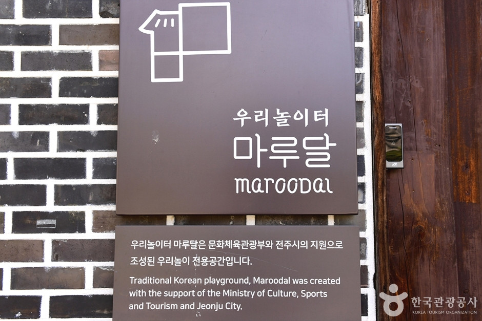 우리 놀이터 마루달 여행 추천 - 로드트립