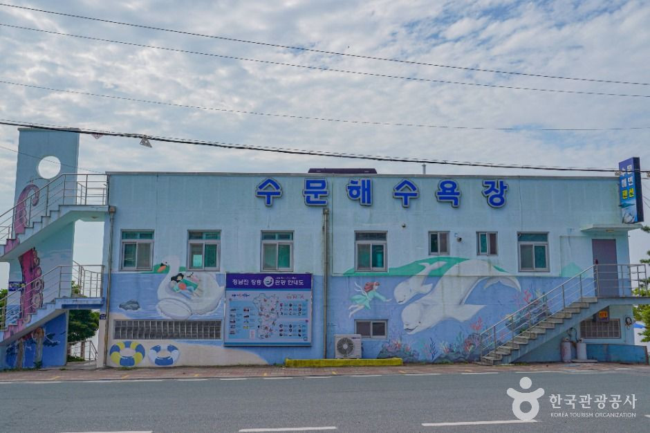 수문해수욕장 여행 추천 - 로드트립