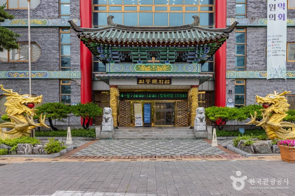 한중문화관 여행 추천 - 로드트립