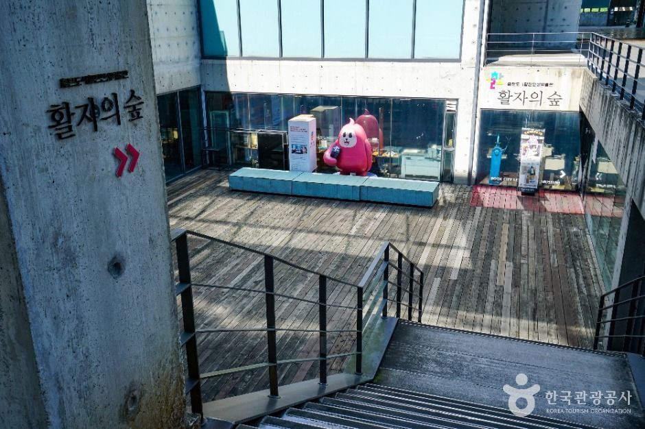 파주 출판도시 여행 추천 - 로드트립