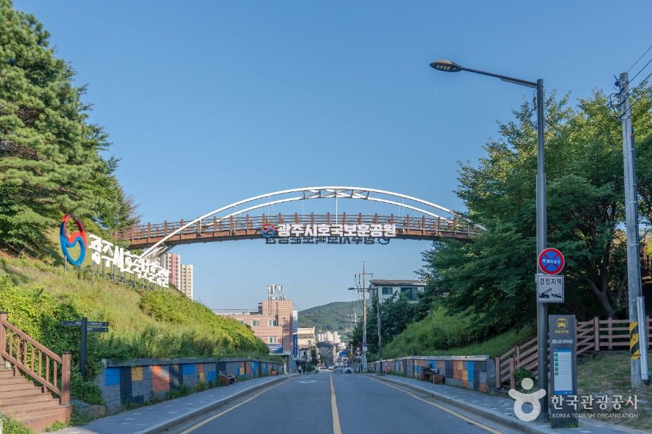 광주시 호국보훈공원 여행 추천 - 로드트립