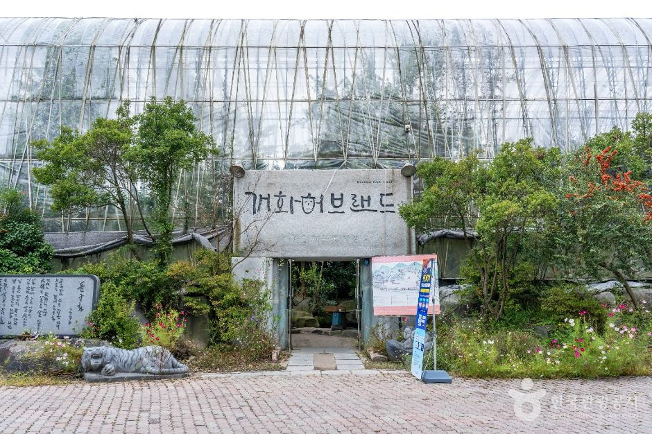 개화예술공원 여행 추천 - 로드트립