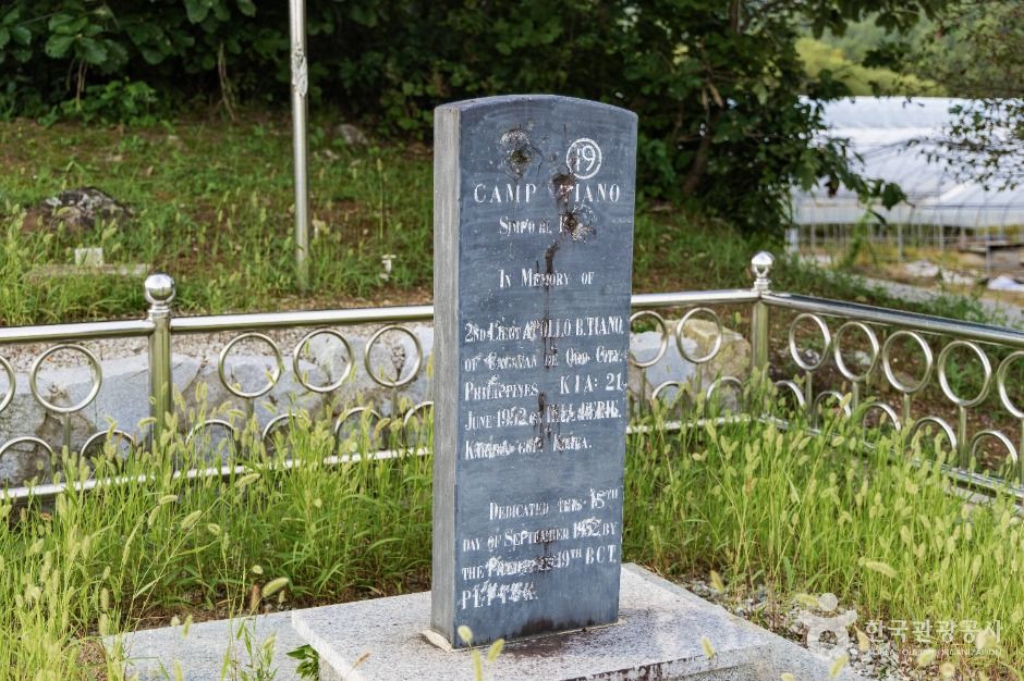 필리핀군 전투전적비 여행 추천 - 로드트립