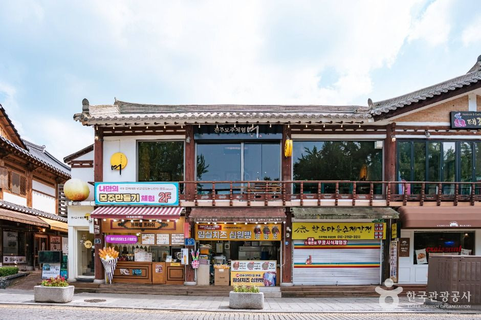 모주체험여 여행 추천 - 로드트립