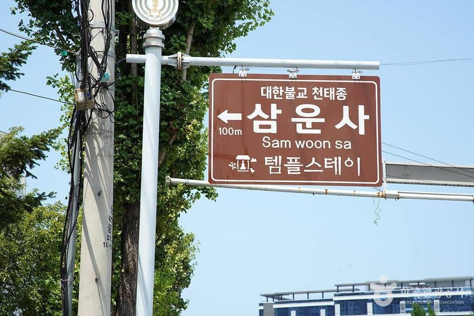 삼운사(춘천) 여행 추천 - 로드트립