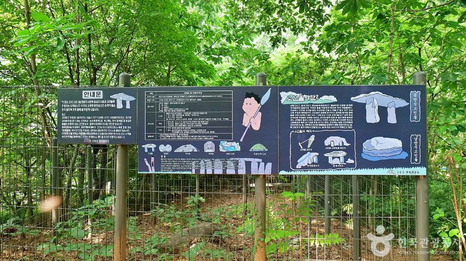 고척동 고인돌 여행 추천 - 로드트립