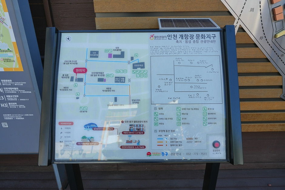 (구)인천일본제58은행지점 여행 추천 - 로드트립