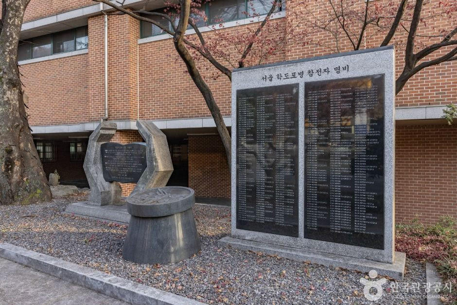 서울학도병참전기념비 여행 추천 - 로드트립