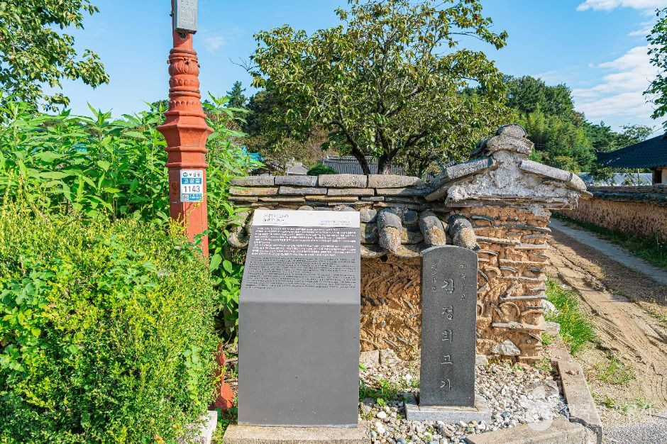 김정회고가 여행 추천 - 로드트립