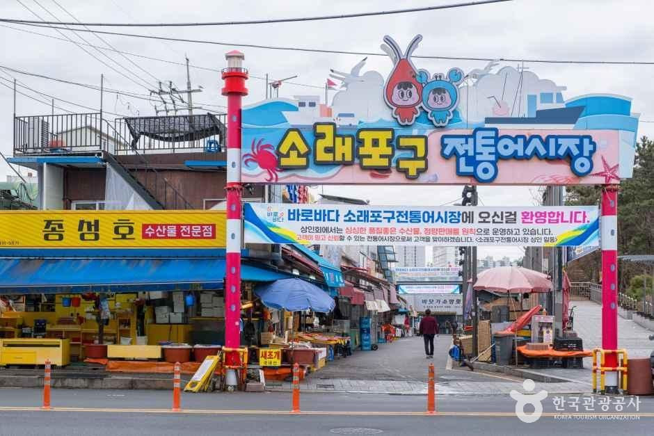 소래포구 여행 추천 - 로드트립