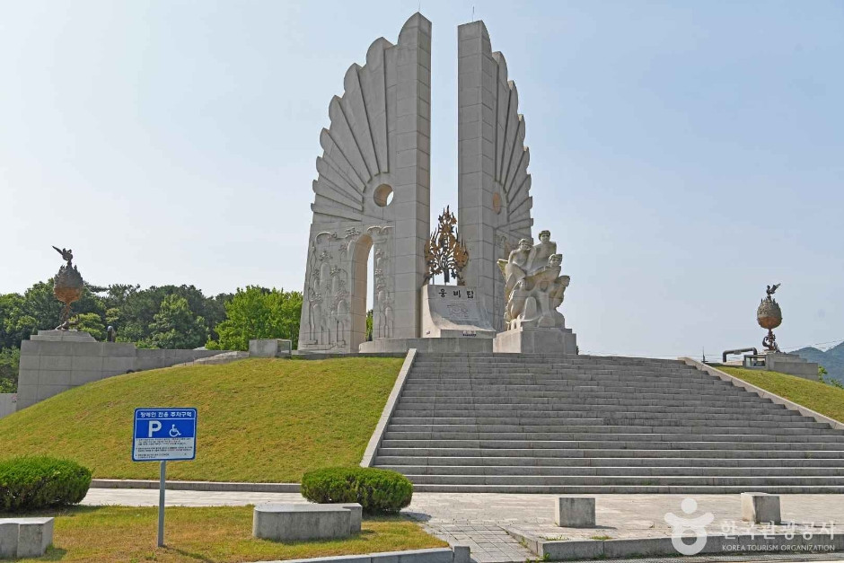 웅비탑 여행 추천 - 로드트립