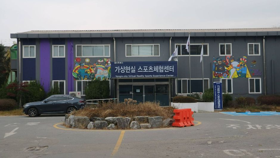 용인특례시 가상현실스포츠체험센터 여행 추천 - 로드트립