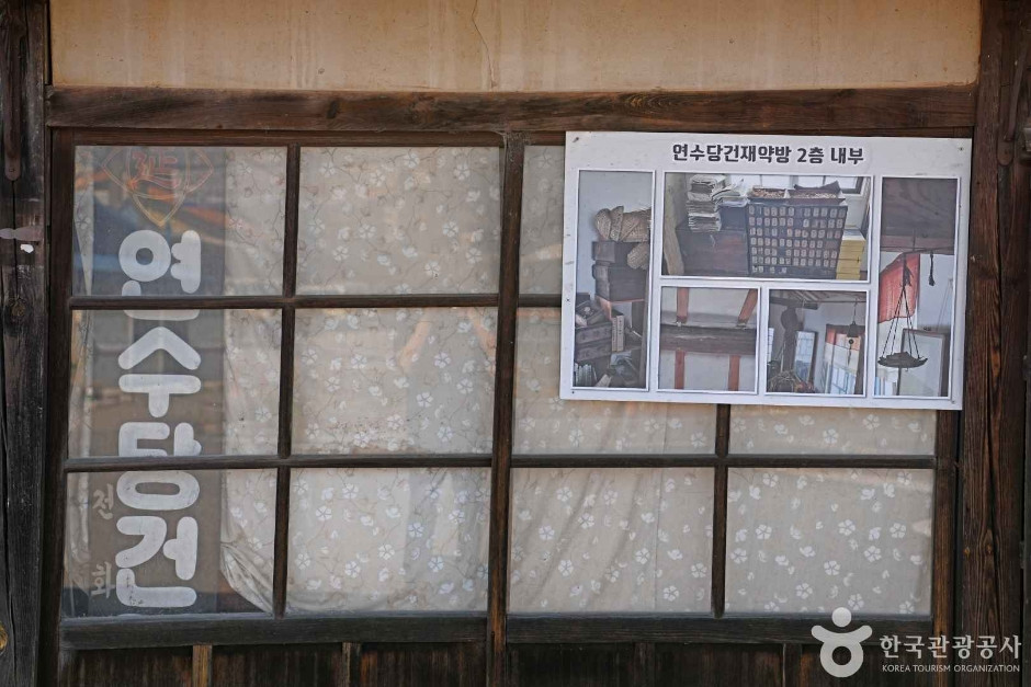 강경 구 연수당 건재 약방 여행 추천 - 로드트립