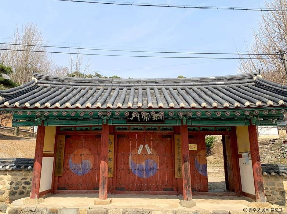 고산향교 여행 추천 - 로드트립