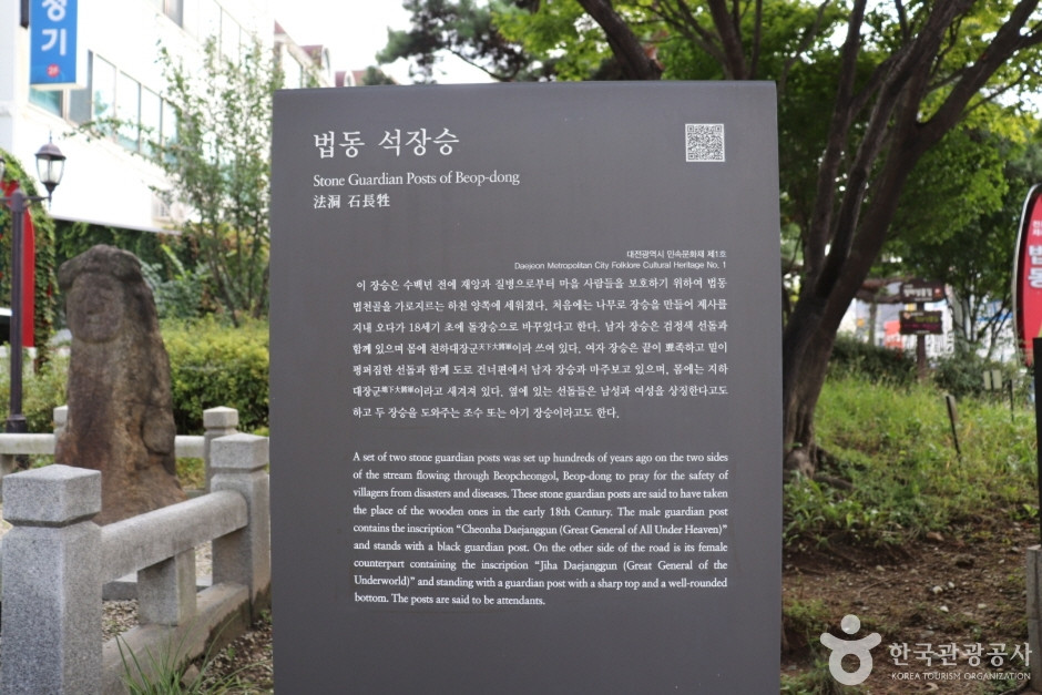 법동 석장승 여행 추천 - 로드트립
