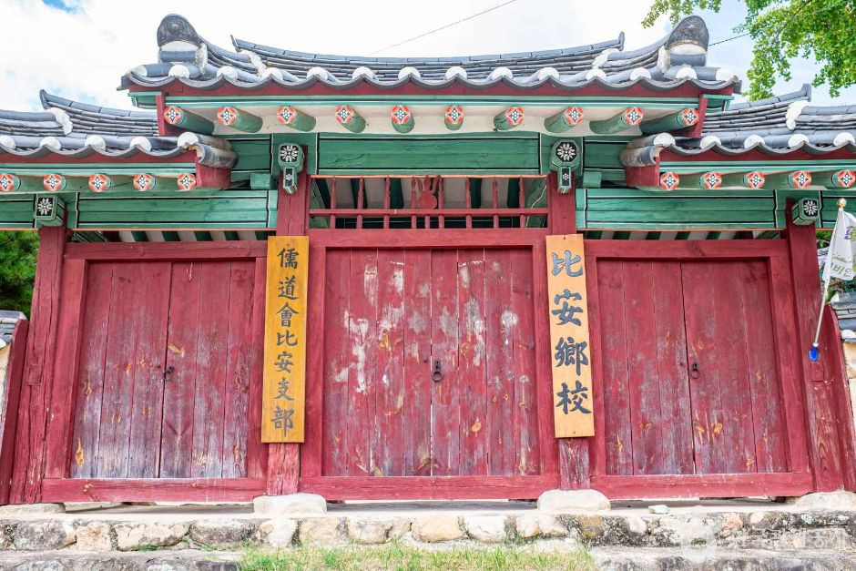 비안향교 여행 추천 - 로드트립
