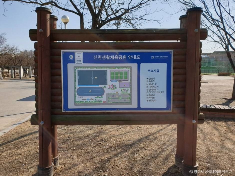 신천생활체육공원 여행 추천 - 로드트립