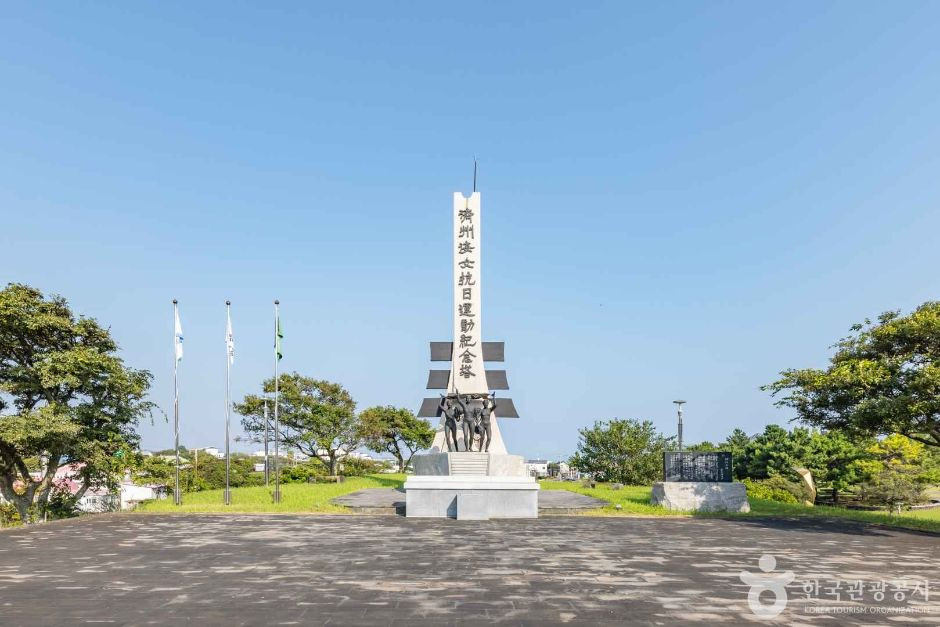 제주해녀항일운동기념탑 여행 추천 - 로드트립