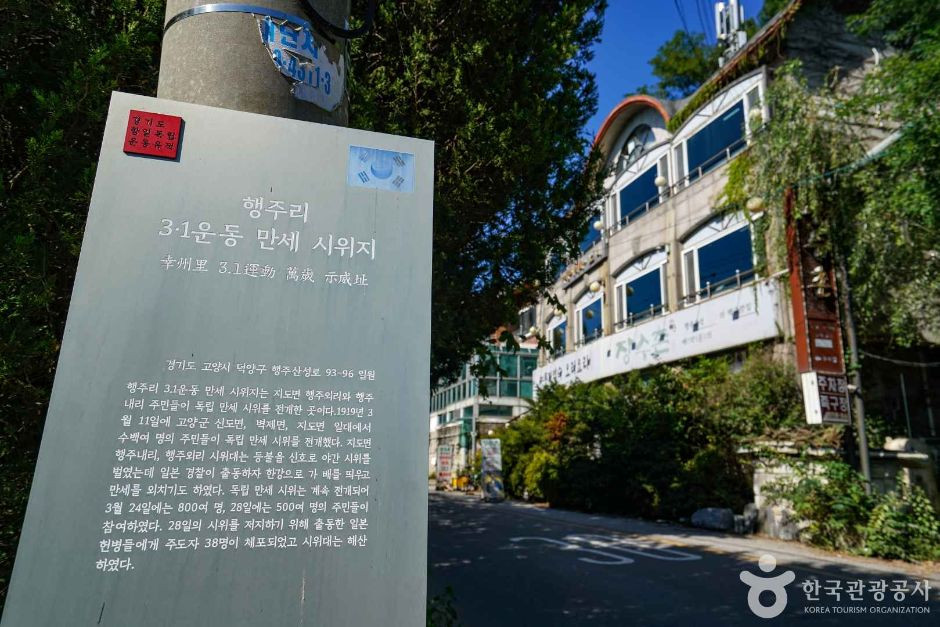 행주외동 장어마을 여행 추천 - 로드트립