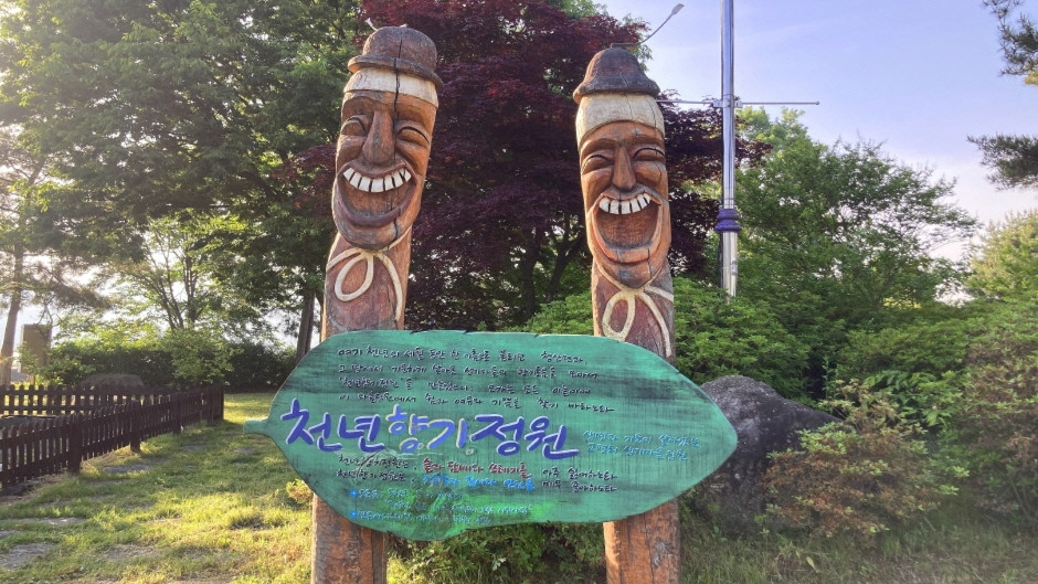 청산공원 여행 추천 - 로드트립