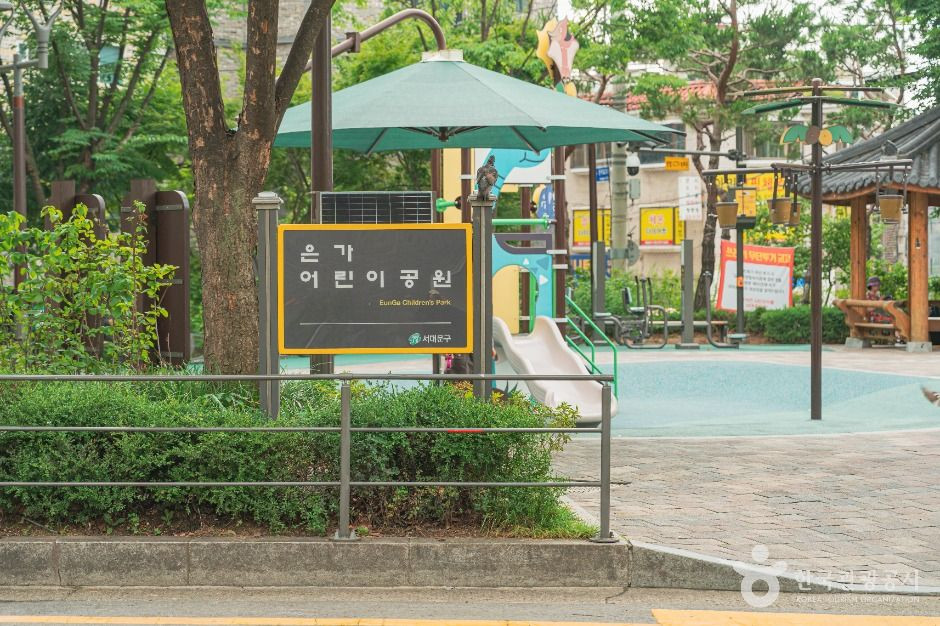 은가어린이공원 여행 추천 - 로드트립