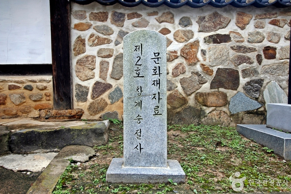 창계숭절사 여행 추천 - 로드트립