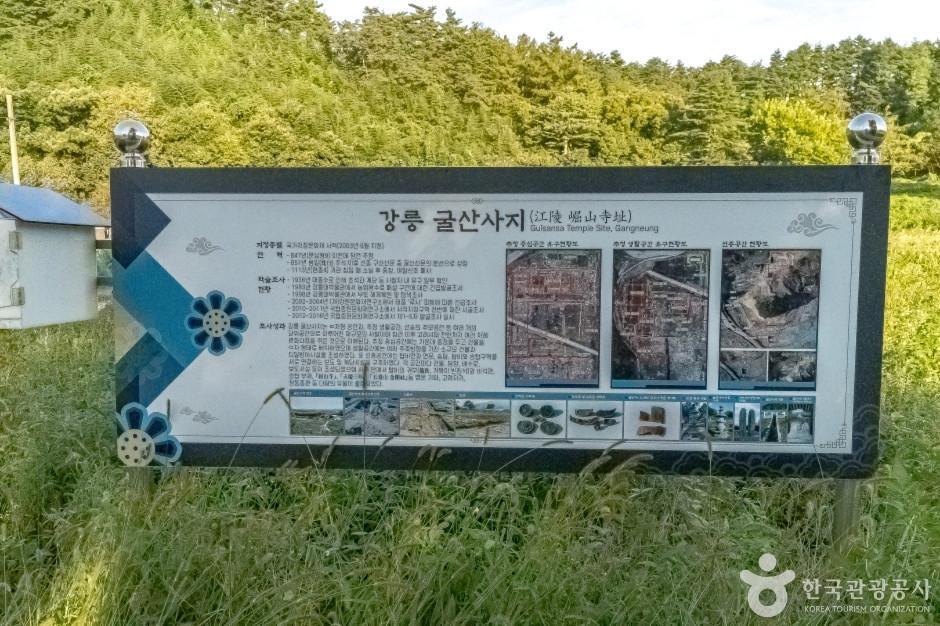 강릉 굴산사지 여행 추천 - 로드트립