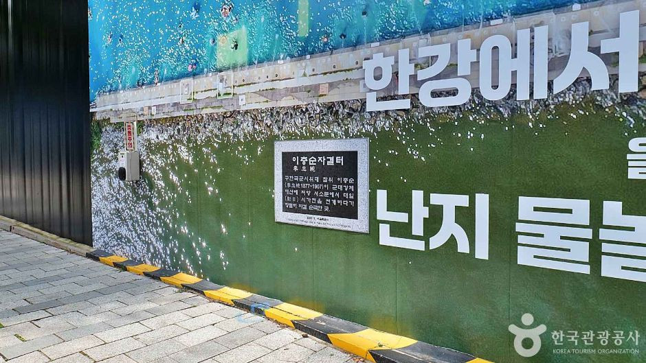 이충순 자결 터 여행 추천 - 로드트립