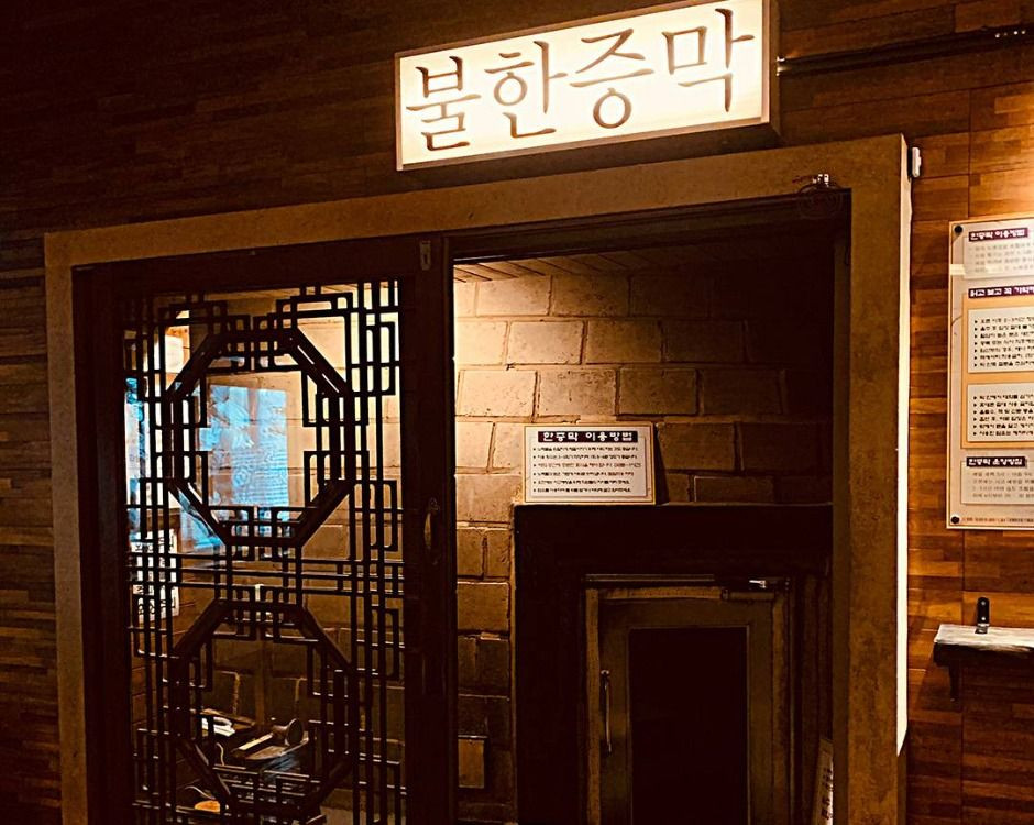 나무향기 한증막 여행 추천 - 로드트립