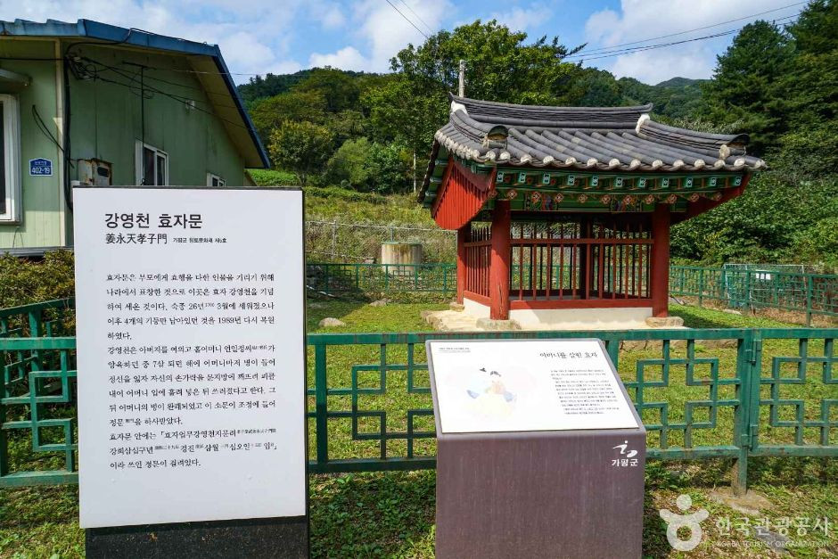 강영천효자문 여행 추천 - 로드트립