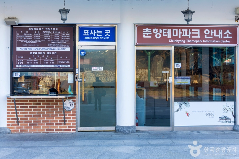 남원관광단지 여행 추천 - 로드트립