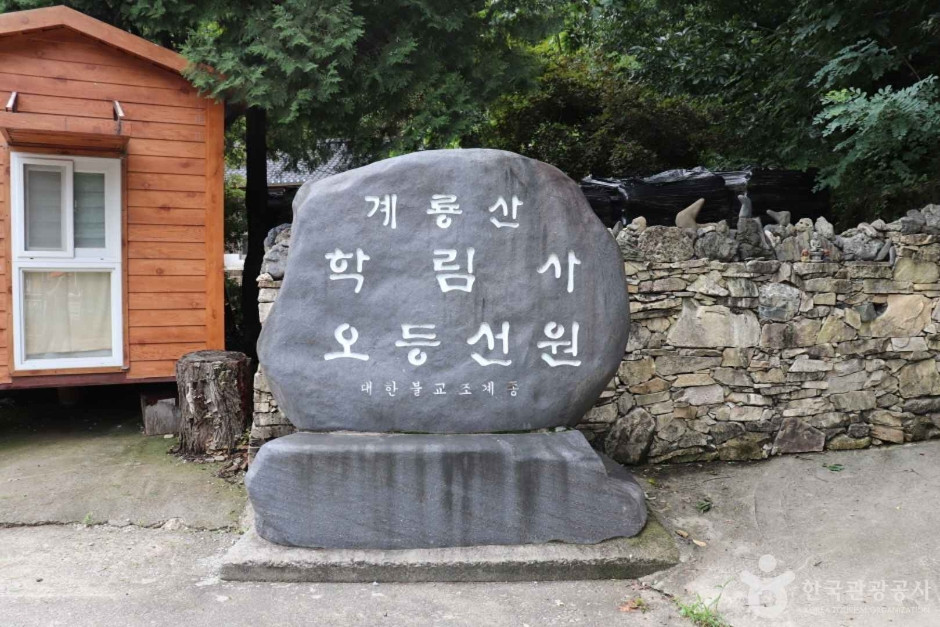 학림사(공주) 여행 추천 - 로드트립