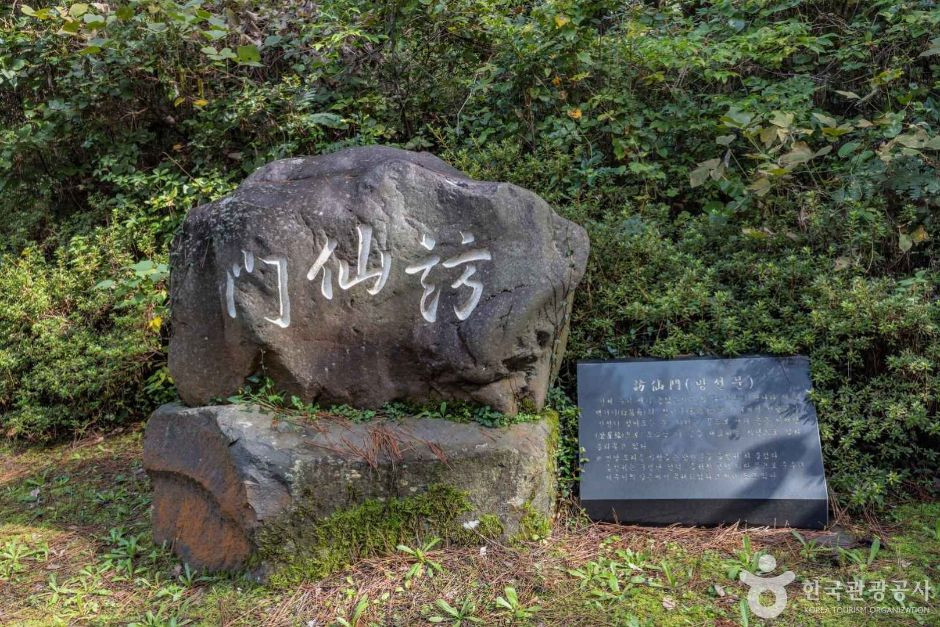 방선문 여행 추천 - 로드트립