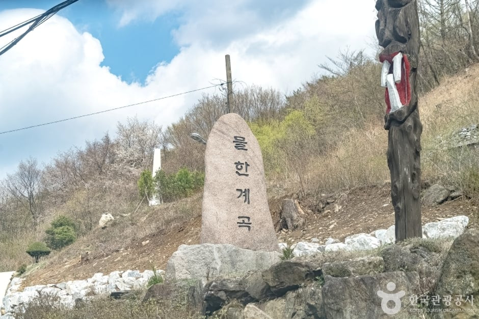 물한계곡 여행 추천 - 로드트립