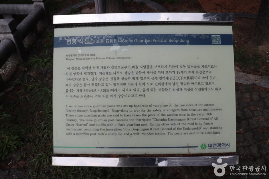 법동 석장승 여행 추천 - 로드트립