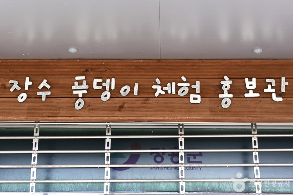 장수풍뎅이마을 여행 추천 - 로드트립