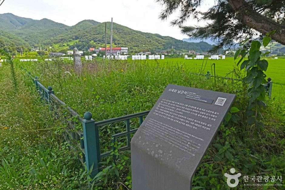 사곡리남근석 여행 추천 - 로드트립