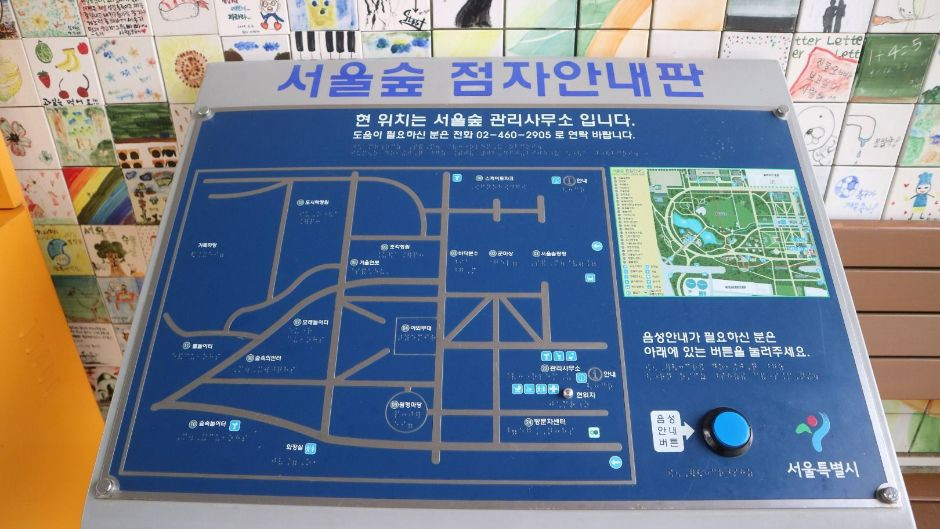 서울숲 곤충식물원 여행 추천 - 로드트립