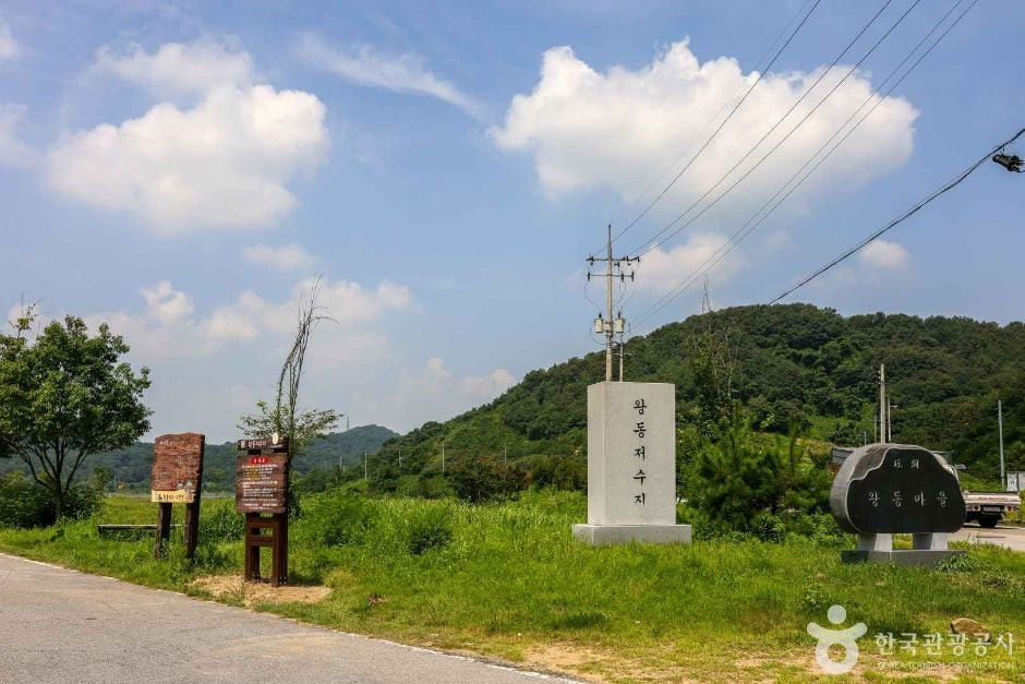 왕동저수지 여행 추천 - 로드트립