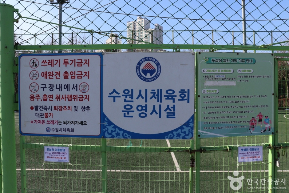 당수체육공원 여행 추천 - 로드트립