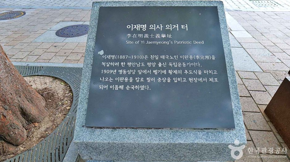 이재명 의거지 여행 추천 - 로드트립