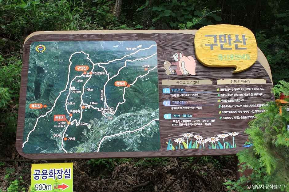 구만계곡(밀양) 여행 추천 - 로드트립