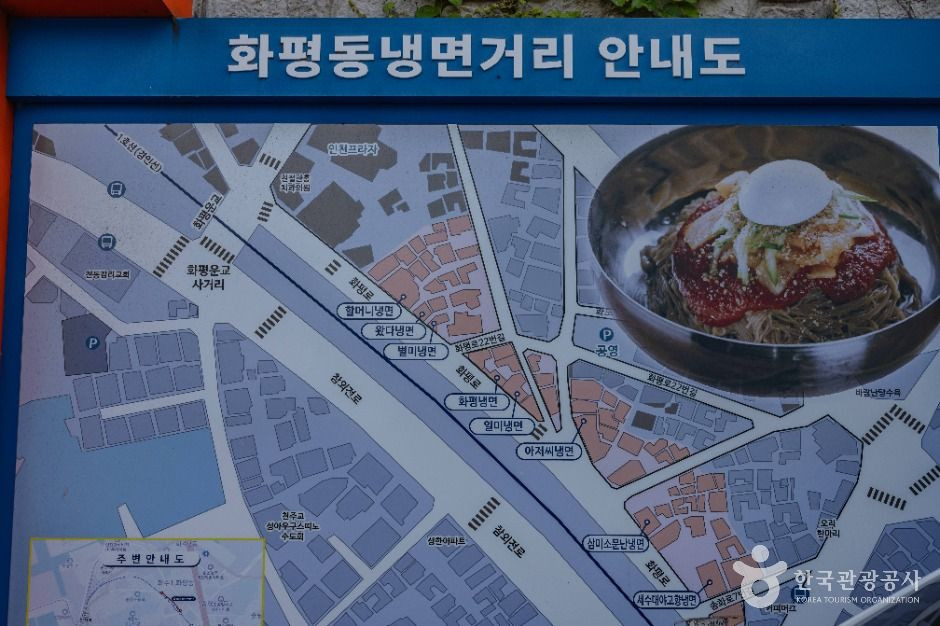 인천 화평동 세숫대야 냉면거리 여행 추천 - 로드트립